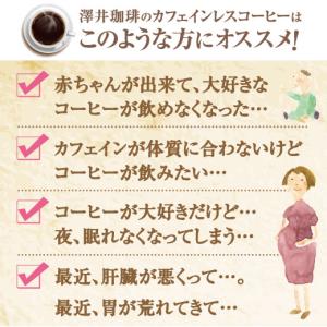 コーヒー カフェインレス インスタント デカフ...の詳細画像2
