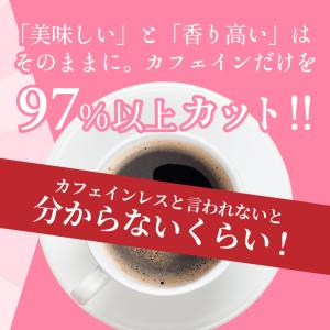インスタント コーヒー デカフェ ノンカフェイ...の詳細画像4