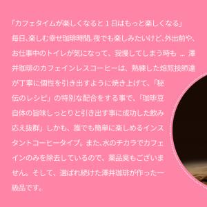 インスタント コーヒー デカフェ ノンカフェイ...の詳細画像5