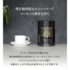 澤井珈琲 コーヒー専門店 オリジナル 保存缶 ...の詳細画像4