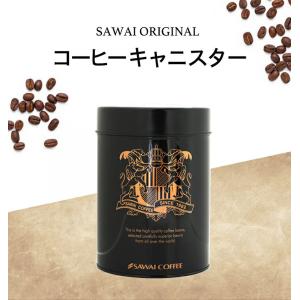 澤井珈琲 コーヒー専門店 オリジナル 保存缶 ...の詳細画像5