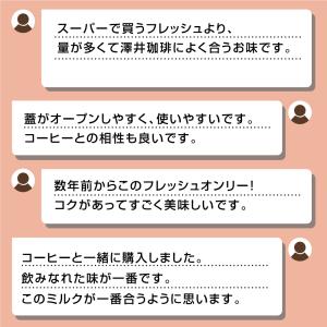 コーヒーフレッシュ4.5ml×50個入(冨士コ...の詳細画像3