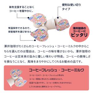 コーヒーフレッシュ4.5ml×50個入(冨士コ...の詳細画像5