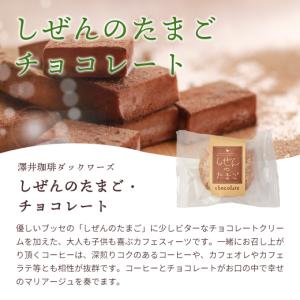 スイーツ ふんわりサクサク♪ しぜんのたまご ...の詳細画像4