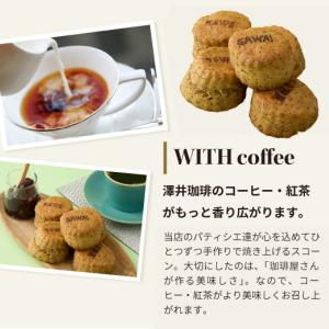 澤井珈琲 スコーン スイーツ コーヒー紅茶専門...の詳細画像3