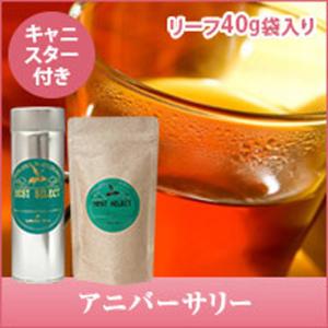 紅茶 たくさんのフルーツと優しいヴァニラの紅茶ア...の商品画像