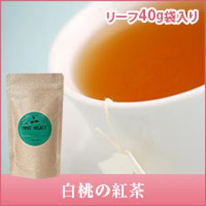 紅茶 優しい甘さいっぱいの白桃の紅茶詰め替え用40g袋　アルミ袋入