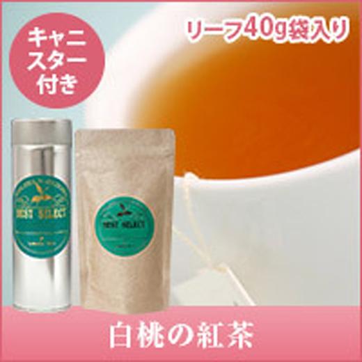 紅茶 優しい甘さいっぱいの白桃の紅茶　リーフティー40g　缶入り グルメ 【RD】 【TS】