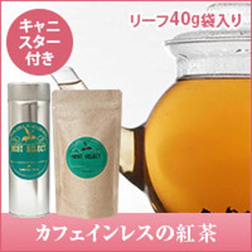 紅茶 ノンカフェイン カフェインレス カフェインレスの紅茶　リーフティー40g　缶入り グルメ