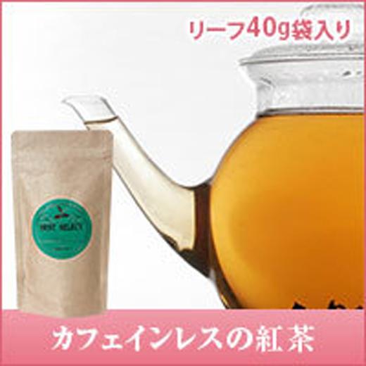 紅茶 ノンカフェイン カフェインレス カフェインレスの紅茶　リーフティー40g　詰め替え用アルミ袋入...