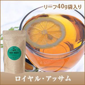 紅茶 ロイヤルアッサム　リーフティー40g　詰め替え用アルミ袋入 グルメ 【RD】 【TS】