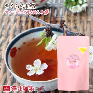 紅茶 春限定　桜の紅茶ティーバッグ グルメ
