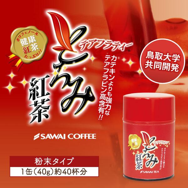 内祝い 紅茶 パウダー 健康食品 ギフト お試し とろみ紅茶 40g 缶 ダイエット 澤井珈琲 イン...