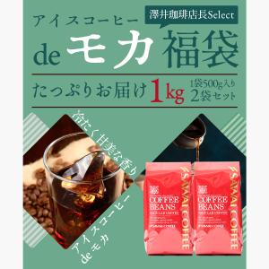 焙煎したて アイスコーヒー 水出し 珈琲豆 お...の詳細画像4