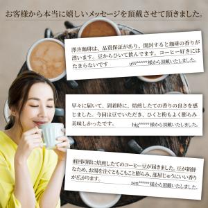 珈琲 福袋 コーヒー 豆 珈琲豆 今月の 倉豆...の詳細画像2