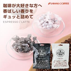 【澤井珈琲 コーヒーキャンディー ラ・カフェテラ】LA CAFETERA 珈琲 キャンディー エスプレッソ カフェラテ アメ あめ ハード ビター 【RD】 【TS】
