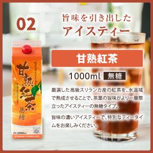 コーヒーギフト リキッド3本ギフト アイスコー...の詳細画像3