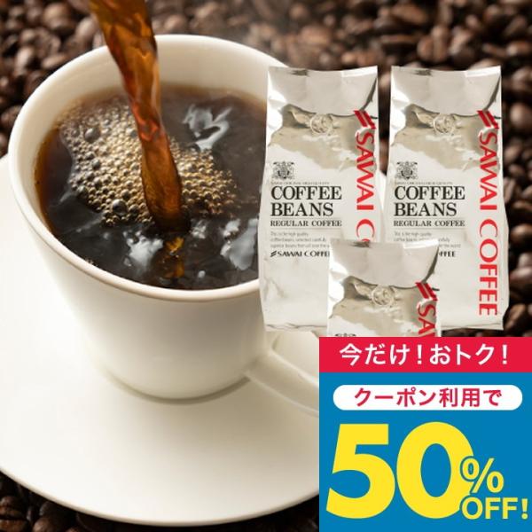 コーヒー コーヒー豆 送料無料 銀の 澤井珈琲 福袋 120杯分 ルナブレンド グルメ 珈琲  珈琲...