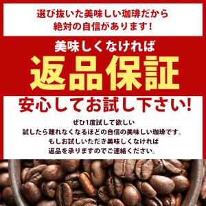 いまだけ＼半額 50%OFF/ コーヒー 珈琲...の詳細画像1