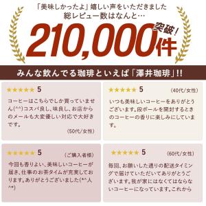 いまだけ＼半額 50%OFF/ コーヒー 珈琲...の詳細画像4