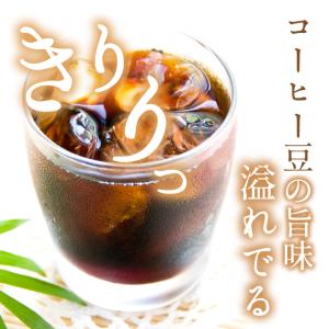 いまだけ＼半額 50%OFF/ アイスコーヒー...の詳細画像4
