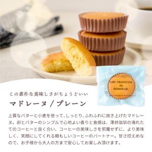 お菓子 洋菓子 スイーツ ギフト 澤井珈琲 マ...の詳細画像2