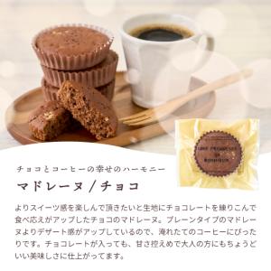お菓子 洋菓子 スイーツ ギフト 澤井珈琲 マ...の詳細画像3