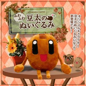 澤井珈琲 内祝い オリジナル グッズ 豆太のふわふわ ぬいぐるみ 1個