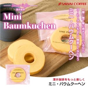 お菓子 洋菓子 スイーツ ギフト 澤井珈琲 バ...の詳細画像2