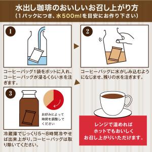 アイスコーヒー 水出し コーヒー コールドブリ...の詳細画像2