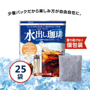 水出し コールドブリュー 澤井珈琲 水出し珈琲...の詳細画像2