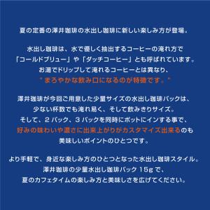 アイスコーヒー 水出しコーヒー 豆 水出し 水...の詳細画像5