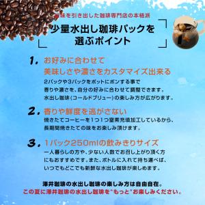 水出し珈琲ミニ10パック 1001円ポッキリ ...の詳細画像2