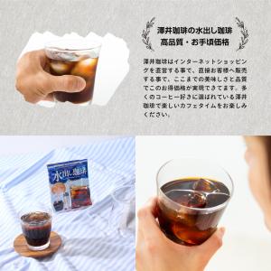 水出し珈琲ミニ10パック 1001円ポッキリ ...の詳細画像4