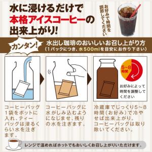 アイスコーヒー 水出しコーヒー コーヒー コー...の詳細画像2