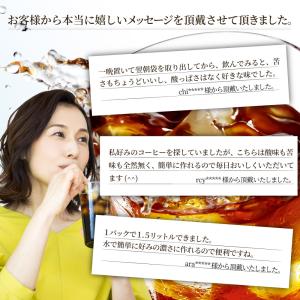 アイスコーヒー 水出しコーヒー コーヒー コー...の詳細画像4
