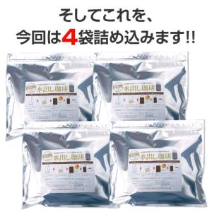 アイスコーヒー 水出しコーヒー コーヒー コー...の詳細画像4