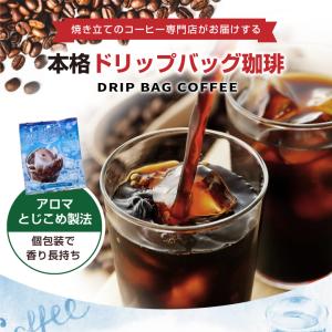 1000円ポッキリ 夏限定 ドリップバッグ 福...の詳細画像2