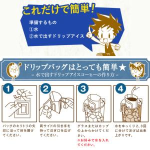 1000円ポッキリ 夏限定 ドリップバッグ 福...の詳細画像5