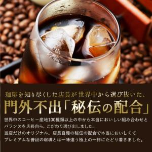 いまだけ＼半額 50%OFF/ 銀の水出し珈琲...の詳細画像2