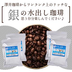 いまだけ＼半額 50%OFF/ 銀の水出し珈琲...の詳細画像3