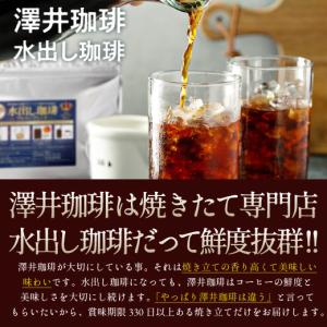 いまだけ＼半額 50%OFF/ 銀の水出し珈琲...の詳細画像5