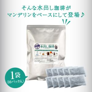 アイスコーヒー 水出し コーヒー コールドブリ...の詳細画像1
