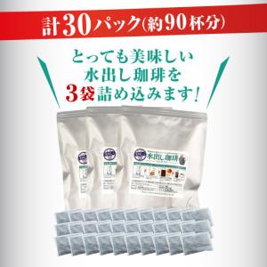 アイスコーヒー 水出し コーヒー コールドブリ...の詳細画像3