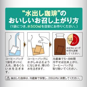 アイスコーヒー 水出し コーヒー コールドブリ...の詳細画像4