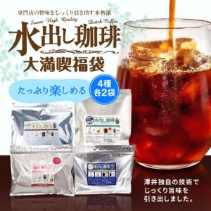 アイスコーヒー 水出しコーヒー コーヒー コールドブリュー