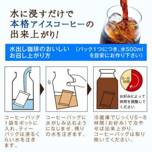 アイスコーヒー 水出し コーヒー コールドブリ...の詳細画像2
