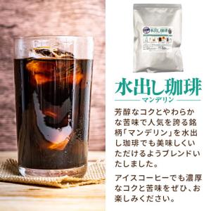 アイスコーヒー 水出し コーヒー コールドブリ...の詳細画像5