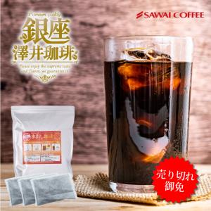 爆買 アイスコーヒー 水出しコーヒー コーヒー ...の商品画像