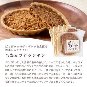 焼菓子 スイーツ スイーツセット お菓子 最中...の詳細画像3